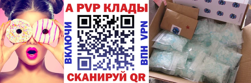 Купить где  Калининец  Alfa_PVP VHQ 