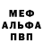 APVP мука eve dzen
