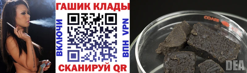 ГАШИШ хэш  Купить  Калининец 
