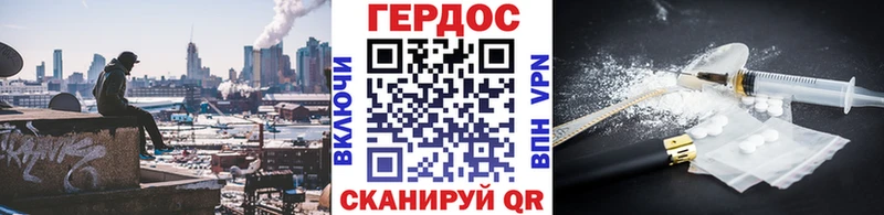 ГЕРОИН хмурый  Купить где  Калининец 